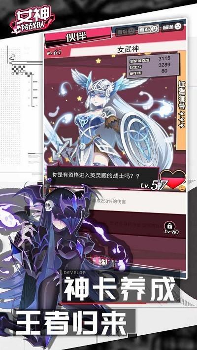 女神特战队破解版截图2