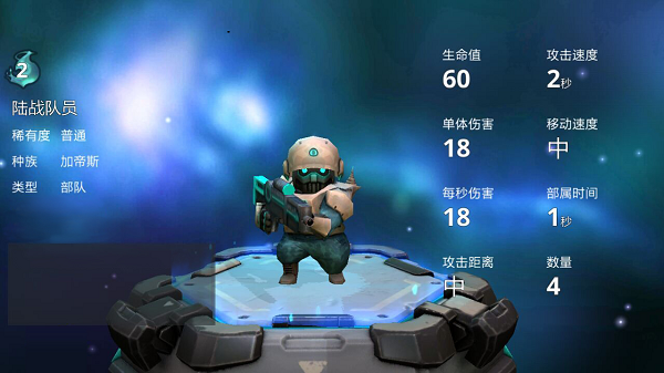 伊甸之战官网版截图3