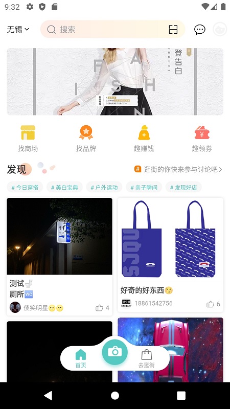 海店街app截图1