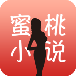 蜜桃小说阅读器