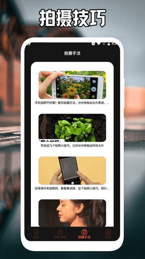 番茄相机截图1