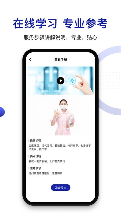 时时医生app截图2