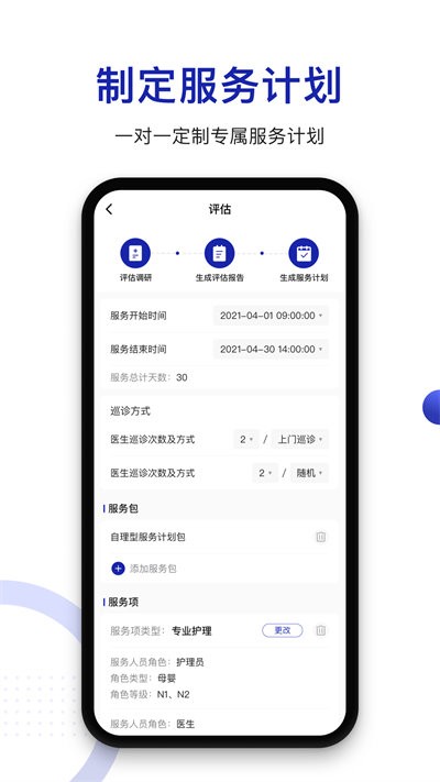时时医生app截图3