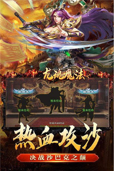 龙魂魔法手游官方测试服截图1