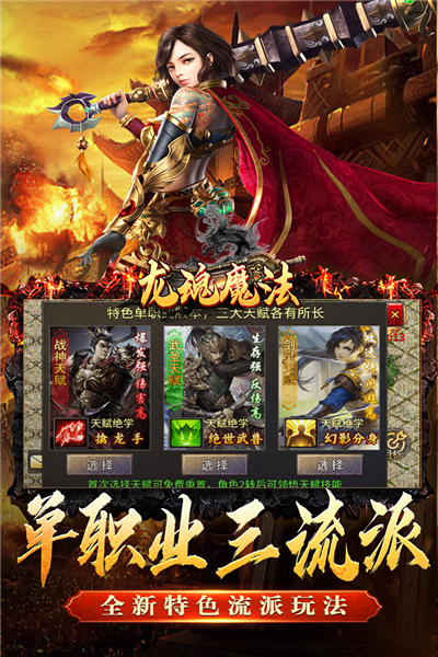 龙魂魔法手游官方测试服截图2