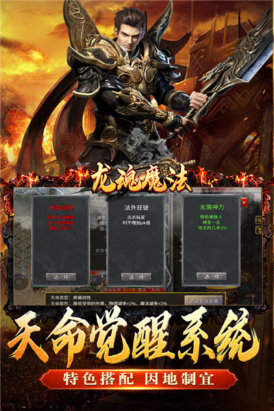 龙魂魔法手游官方测试服截图3