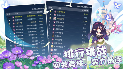 塔防英雄手游截图2