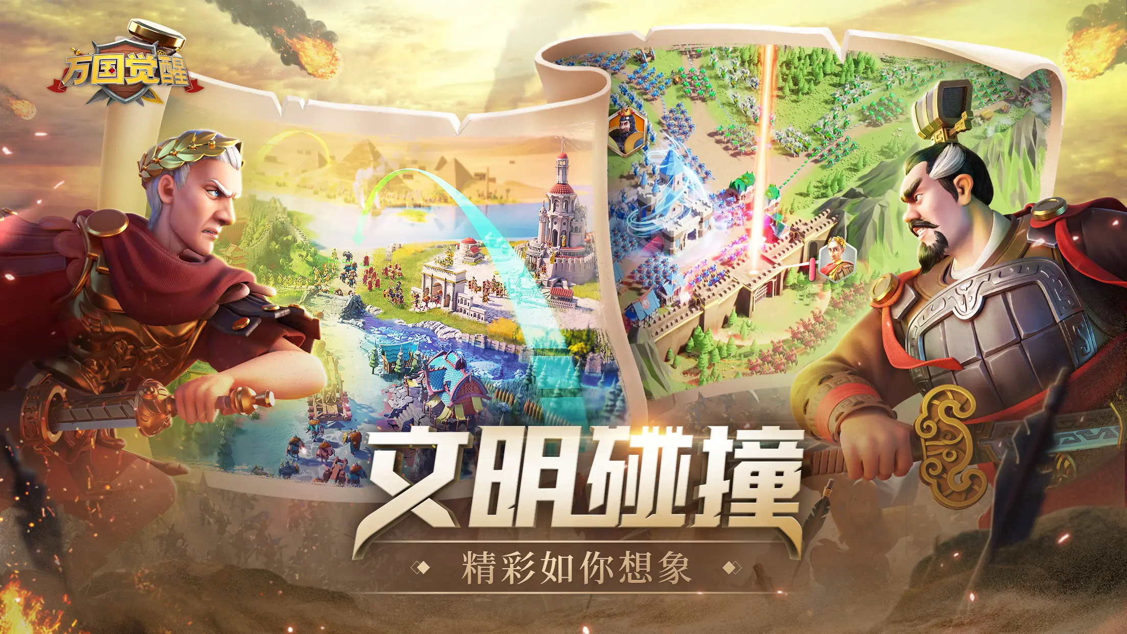 万国觉醒国服公测版本截图3