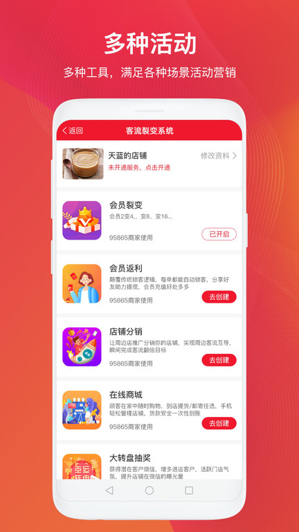 小店助截图1