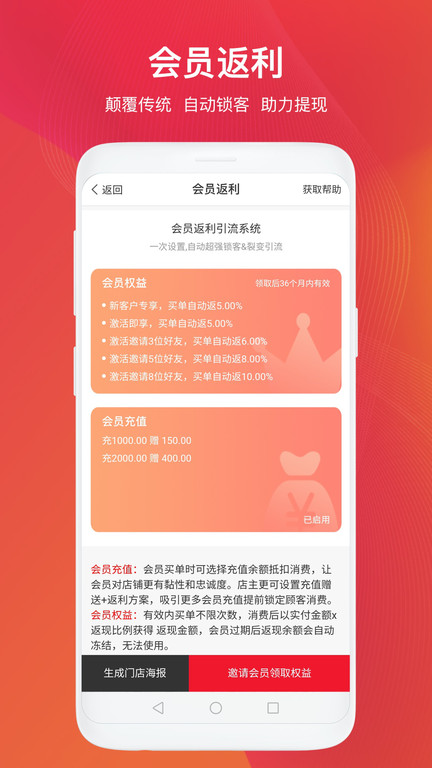 小店助截图2