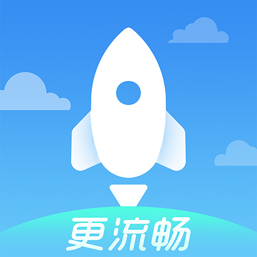 极速清理专家app