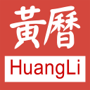 黄历免费版1.2.2