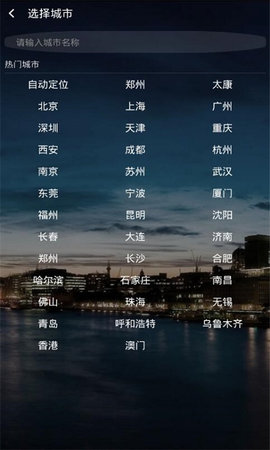 乐天气app截图1