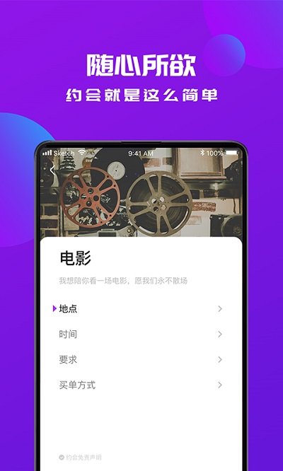 八交截图1
