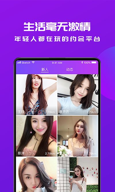 八交截图2