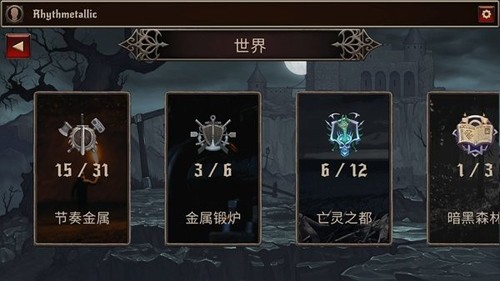 节奏金属全音乐解锁版截图3