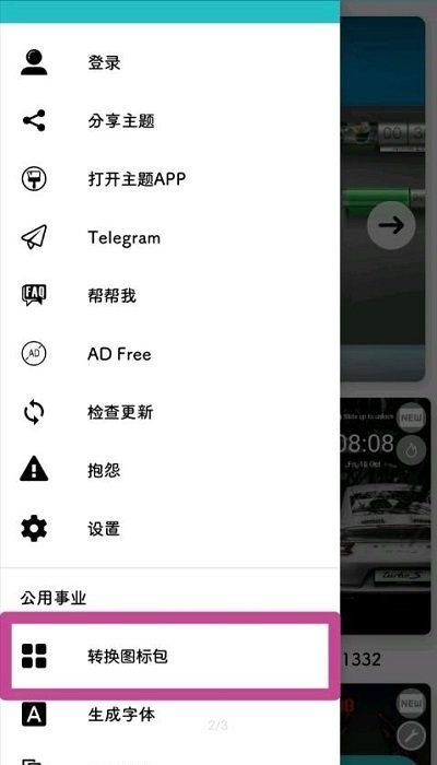 themes文件截图2