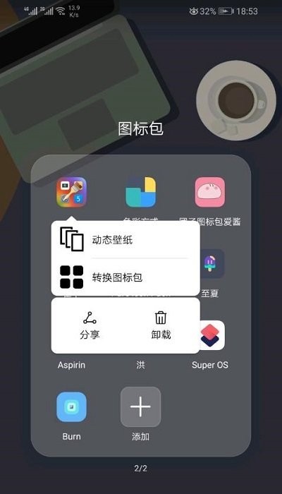 themes文件截图1