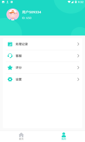 爱擦除app截图3