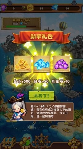 大航海模拟器截图3