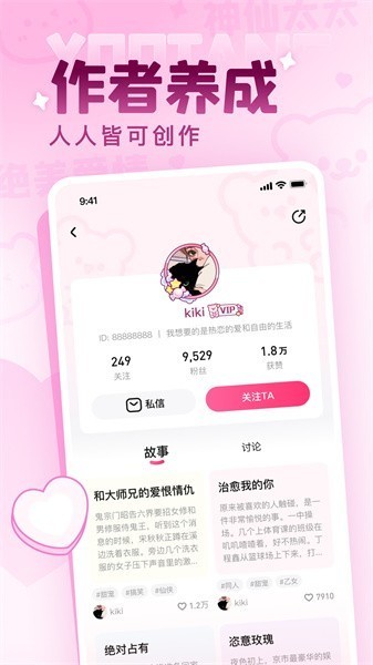 有糖1.5.2截图1