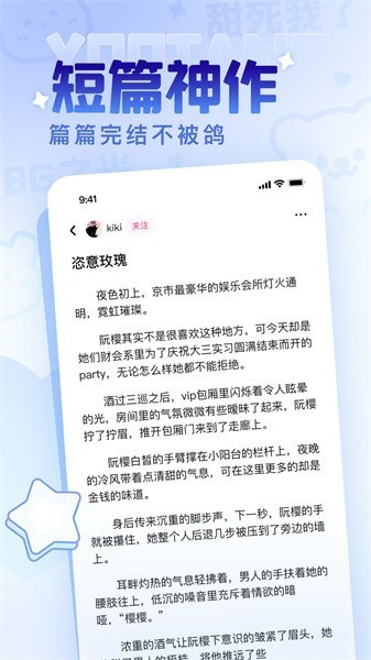 有糖1.5.2截图2