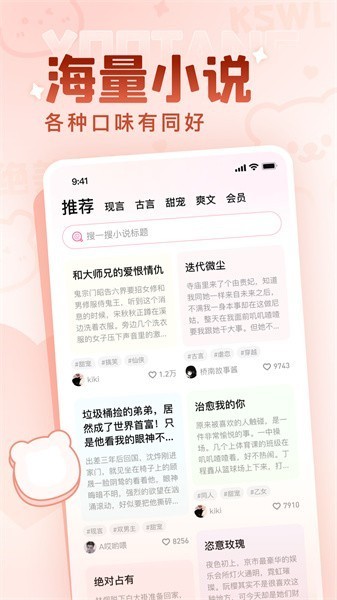 有糖1.5.2截图3