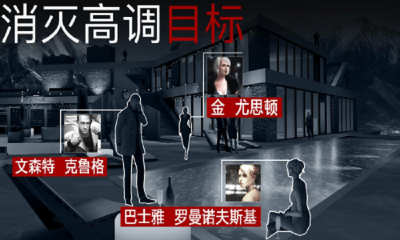 杀手狙击安卓中文版截图2