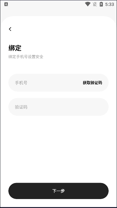 花简空间手机版截图1
