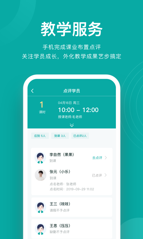 艺步软件截图2