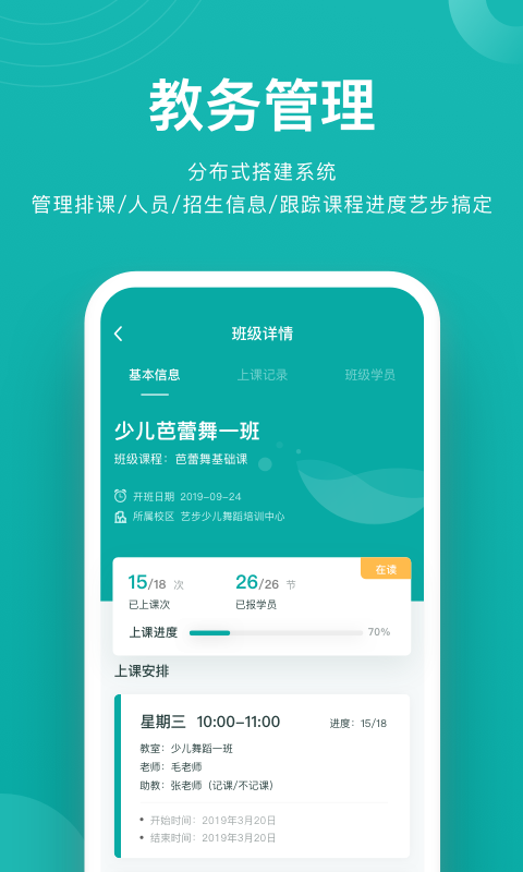 艺步软件截图3