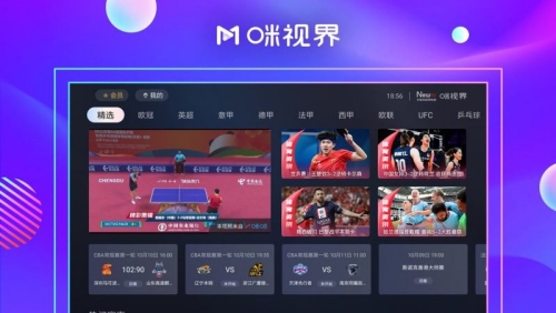 咪视界app截图1