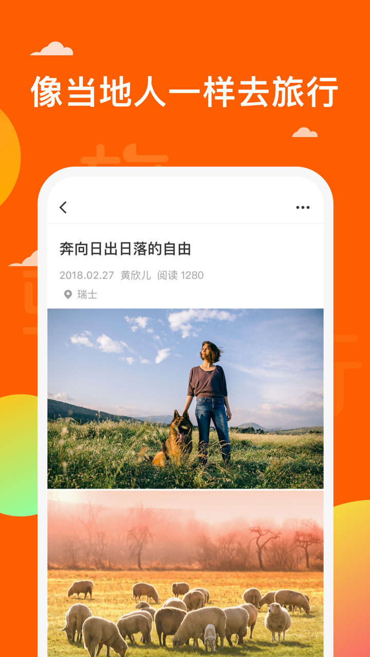 骑驴(智能相册)截图2