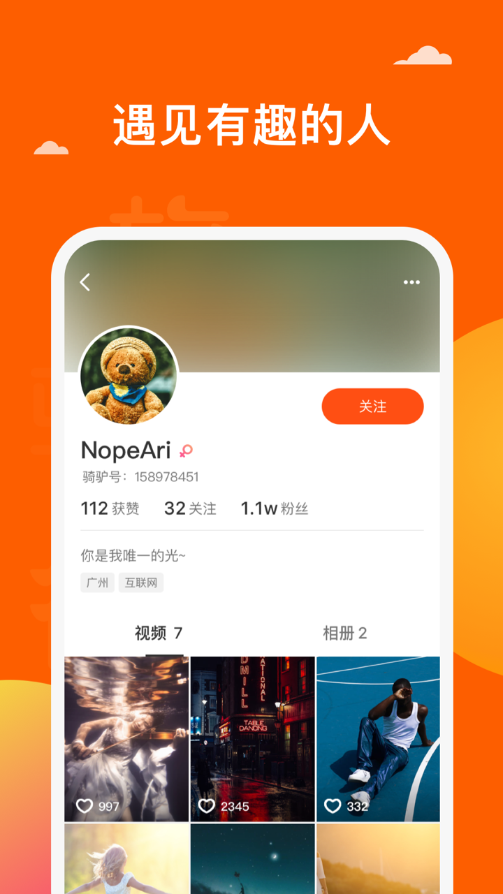 骑驴(智能相册)截图3