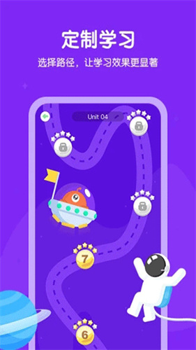 e听说小学学生端app截图1