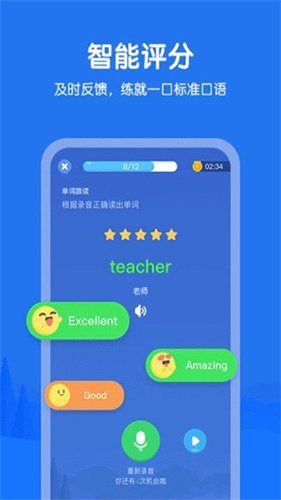 e听说小学学生端app截图3