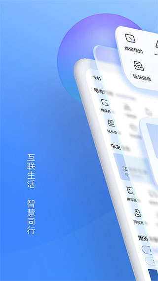 江铃智行app截图1