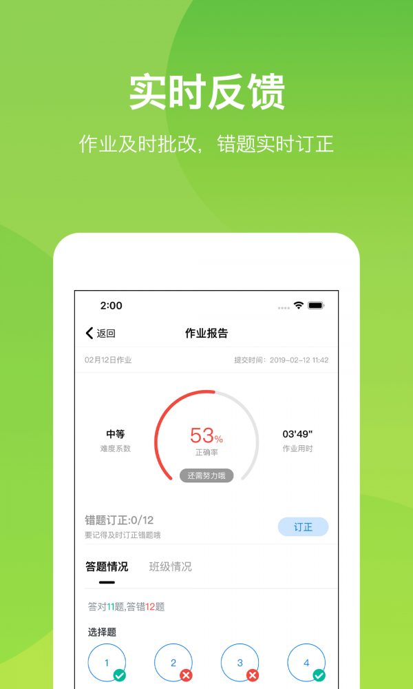 悠数学截图3