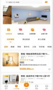 宅小白租房app截图3