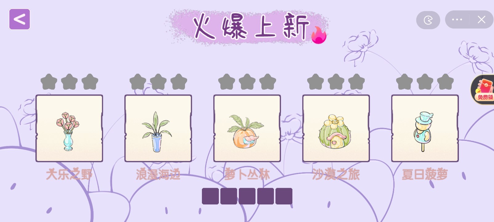 收纳之路游戏安卓版截图2