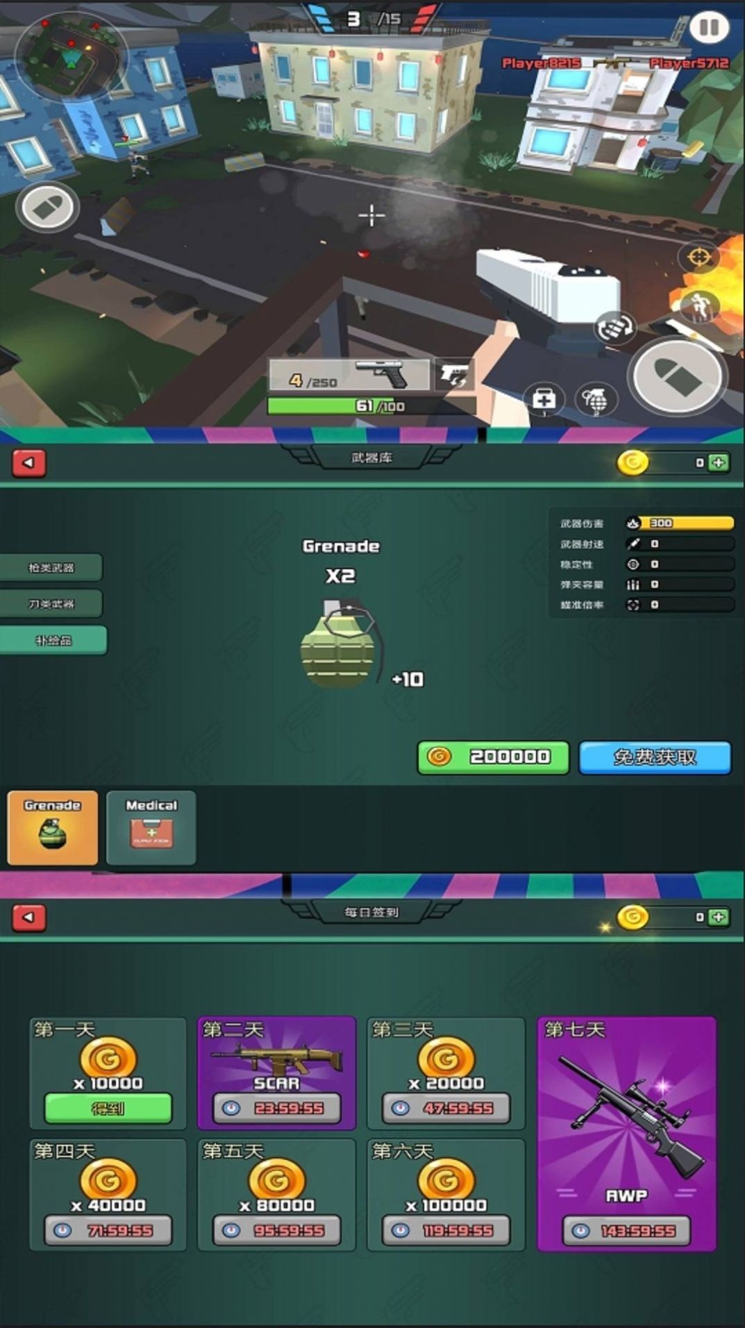 我的枪有子弹游戏截图2