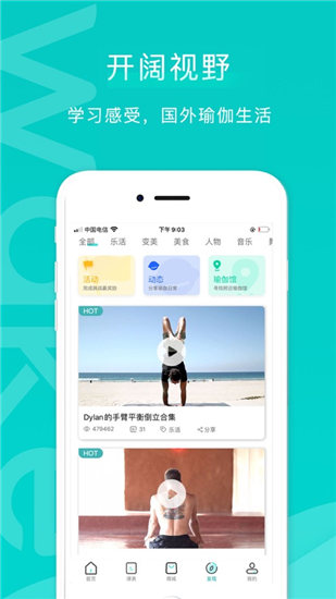 wake瑜伽app会员共享截图3