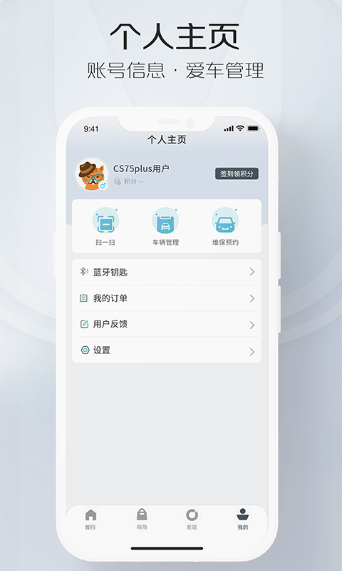 智慧云控6.0.4版本安卓截图1