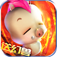 幻兽归来最新版本