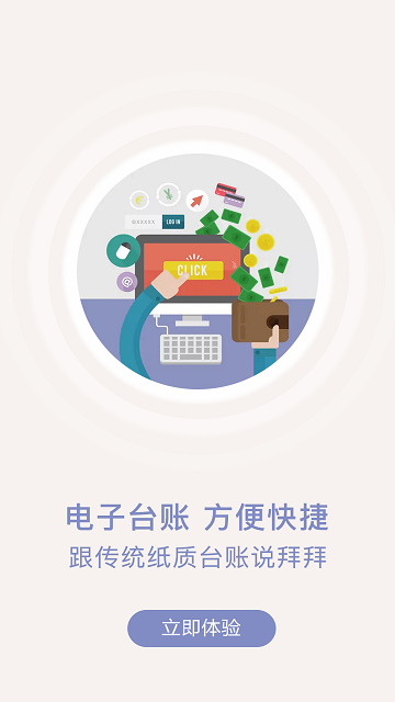 众食安截图1