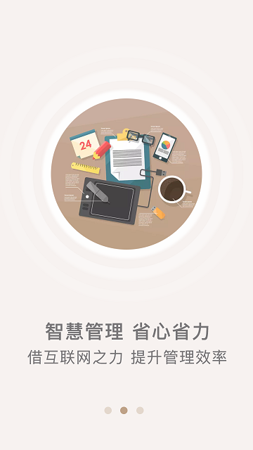众食安截图3