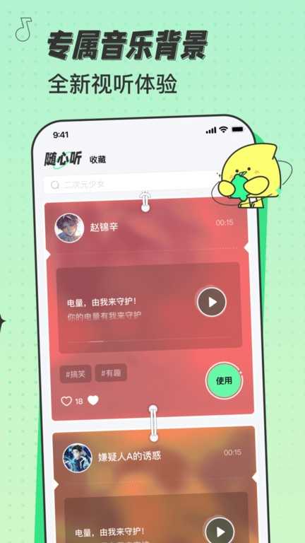 米卡铃声截图1