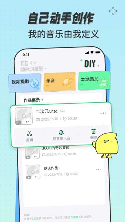 米卡铃声截图2
