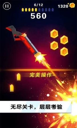 翻转射击安卓版截图2