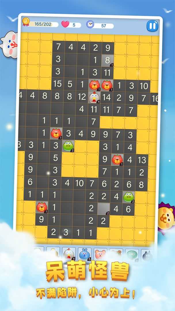 塔塔怪兽手游截图2